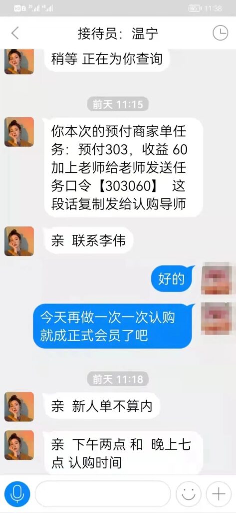 女子兼职产品试用员3天被骗14万