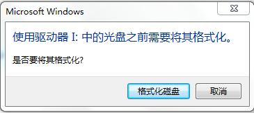 u盘接入电脑提示需要格式化,怎么办(u盘插电脑提示需要格式化怎么办)