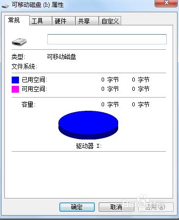 u盘接入电脑提示需要格式化,怎么办(u盘插电脑提示需要格式化怎么办)