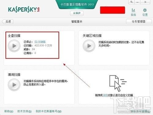 电脑里的文件太多了。卡巴斯基设置扫描后自动关机的方法。