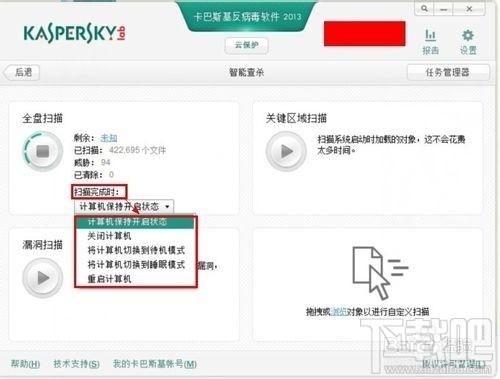 电脑里的文件太多了。卡巴斯基设置扫描后自动关机的方法。