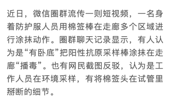 沪老人未死亡被转运 涉事医生被立案