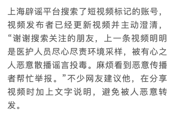 沪老人未死亡被转运 涉事医生被立案