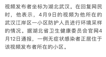 沪老人未死亡被转运 涉事医生被立案