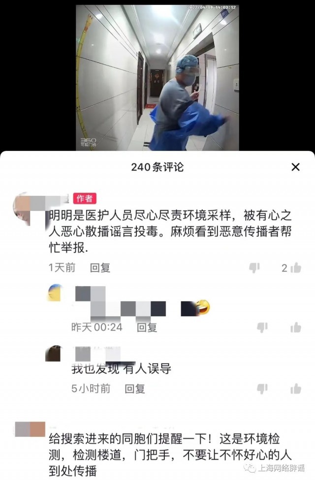 沪老人未死亡被转运 涉事医生被立案