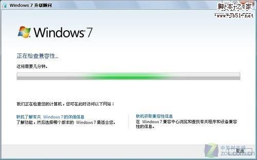 如何检查win7系统有没有问题(Window 7怎样检查文件系统)