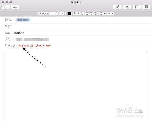 mac邮箱发送超大附件(苹果电脑怎么上传附件)