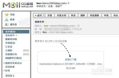 mac邮箱发送超大附件(苹果电脑怎么上传附件)