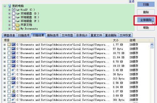 电脑磁盘空间不足咋办(电脑磁盘空间不足如何解决)