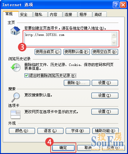 怎么设置电脑IE浏览器为主页(怎么设置IE浏览器的主页)