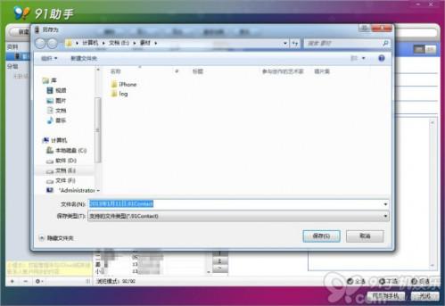 91助手导出苹果手机照片(苹果手机连接电脑91助手)
