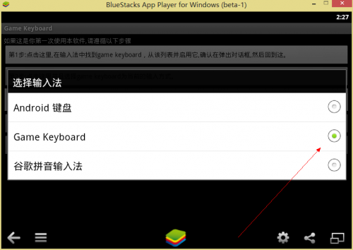 BlueStacks安卓模拟器(安卓 模拟蓝牙键盘)