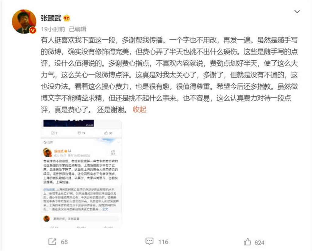 批评北大教授语病者：感到失望