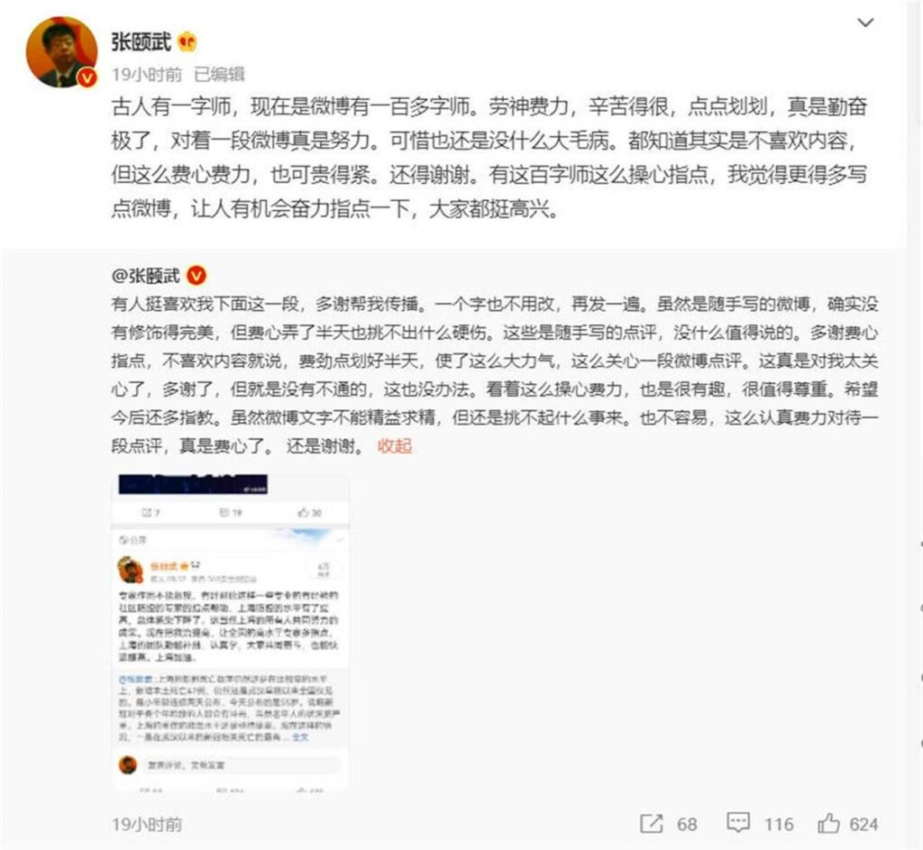 批评北大教授语病者：感到失望