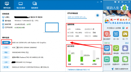 如果你不想让你的电脑裸奔，那就用它来驱动生活6