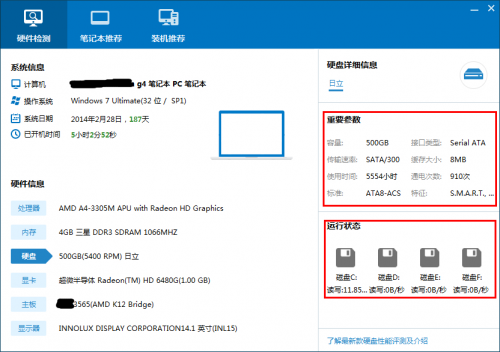 如果你不想让你的电脑裸奔，那就用它来驱动生活6