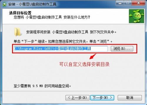 如何将蚕豆V3软件安装到电脑蚕豆u盘的启动盘，安装图文教程及下载地址。