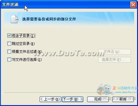 FileGee创建备份任务以防止企业计算机文件丢失。