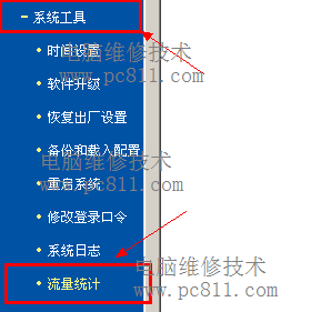 windows如何查看网卡流量(查看局域网流量软件)