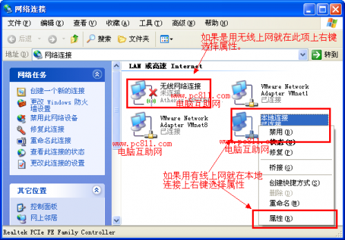 电脑网络怎么固定ip地址(如何让电脑固定ip地址)