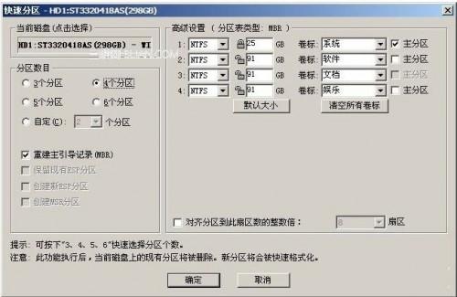 新电脑硬盘分区怎么分(新电脑如何分区)