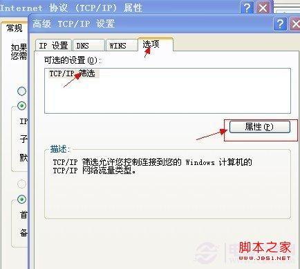 电脑端口怎么设置关闭(电脑怎样关闭端口)