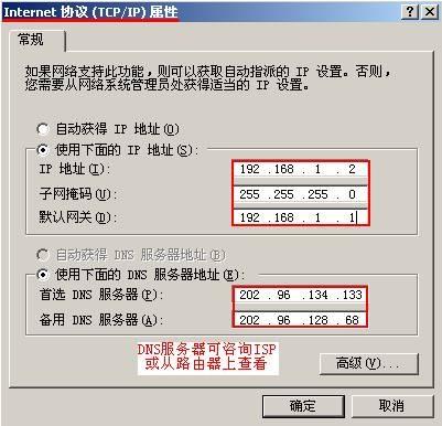 电脑ip和dns怎么设置(电脑的ip和dns怎么设置)