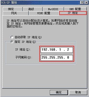 电脑ip和dns怎么设置(电脑的ip和dns怎么设置)