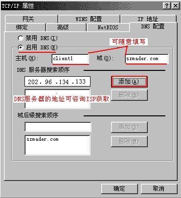 电脑ip和dns怎么设置(电脑的ip和dns怎么设置)