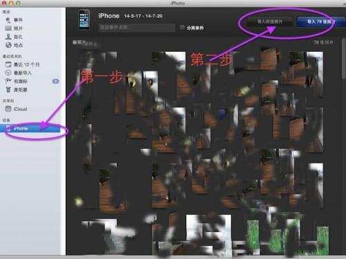 怎么将mac上的照片导入iphone