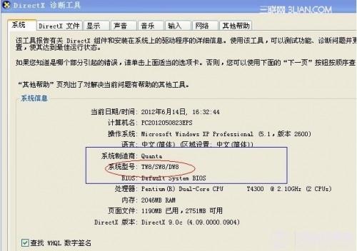 电脑主板怎样看型号(笔记本电脑主板型号怎么看)