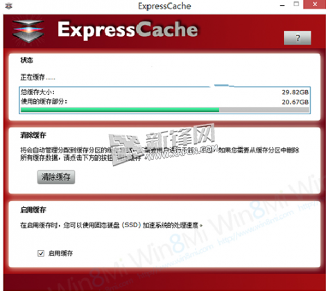 SSD cache(ssd缓存加速)