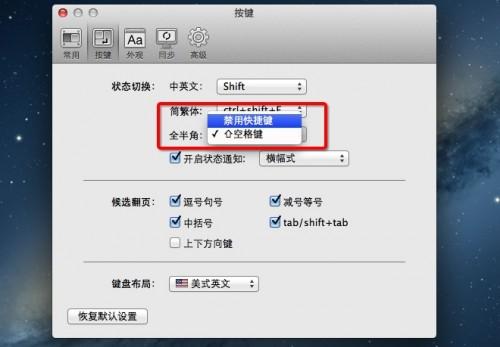 如何在mac系统中切换全角和半角？苹果输入法全角半角切换键盘快捷键介绍