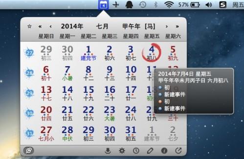 苹果日历怎么用 苹果日历使用方法介绍(如何让日历在mac桌面上显示)