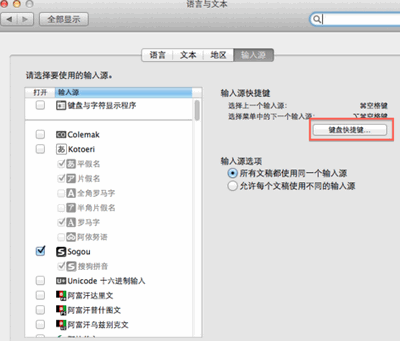 mac系统怎样切换输入法(苹果mac如何快速切换输入法)