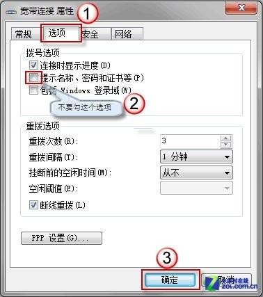 如何让电脑开机后自动连接宽带(台式电脑怎么设置开机自动连接宽带)