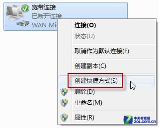 如何让电脑开机后自动连接宽带(台式电脑怎么设置开机自动连接宽带)