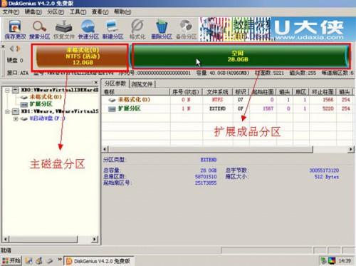 硬盘分区工具diskgenius使用教程