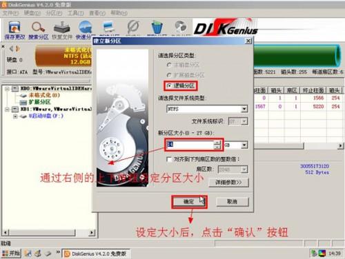 硬盘分区工具diskgenius使用教程