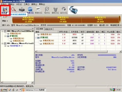 硬盘分区工具diskgenius使用教程