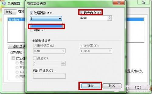 cpu怎么开启多核运行(win7如何开启多核工作)