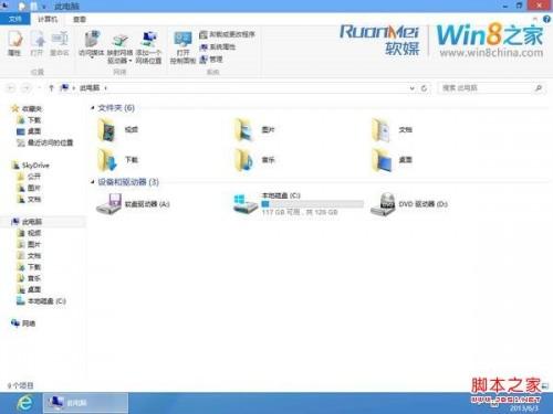 Windows  8.1将“这台电脑”重命名为“这台电脑”