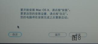 苹果笔记本重新安装mac系统(苹果电脑重新安装macos)