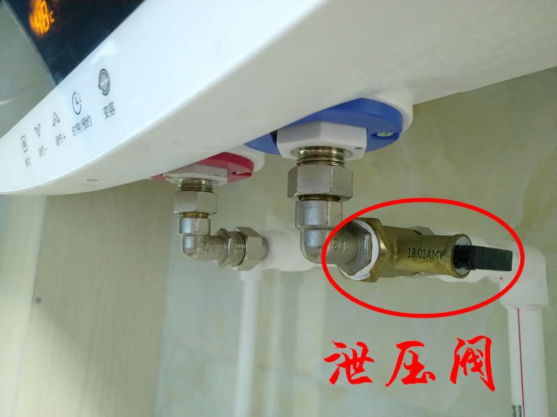 电热水器为什么要装泄压阀(电热水器泄压阀有什么作用)