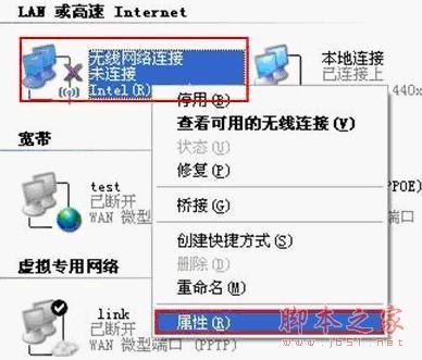 连接到无线路由时计算机提示“Windows找不到让您登录到网络的证书”的解决方案(照片)