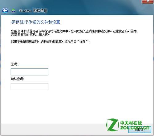 一台电脑的文件怎么移到新电脑上(原来电脑的文件怎么弄到新的电脑里)