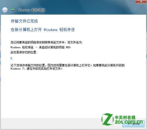 一台电脑的文件怎么移到新电脑上(原来电脑的文件怎么弄到新的电脑里)