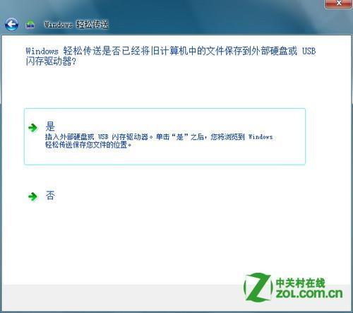 一台电脑的文件怎么移到新电脑上(原来电脑的文件怎么弄到新的电脑里)