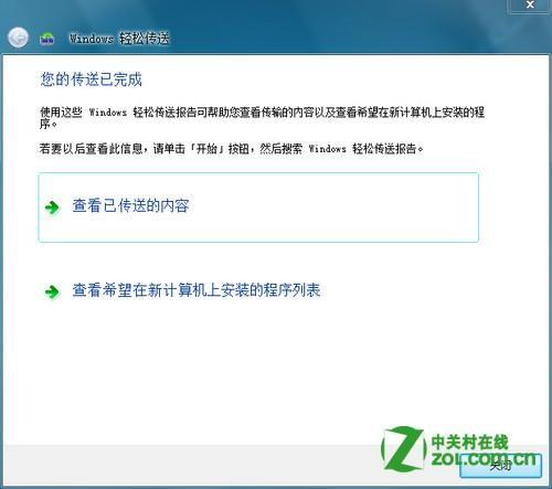 一台电脑的文件怎么移到新电脑上(原来电脑的文件怎么弄到新的电脑里)