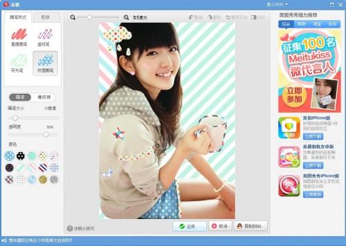 美图秀秀电脑版最新版本(美图秀秀电脑版调色)